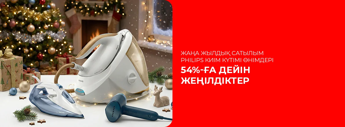 Уход за одеждой Philips - скидки до 54%