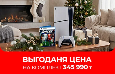 PlayStation 5 Slim + игра — собери свой комплект со скидкой!