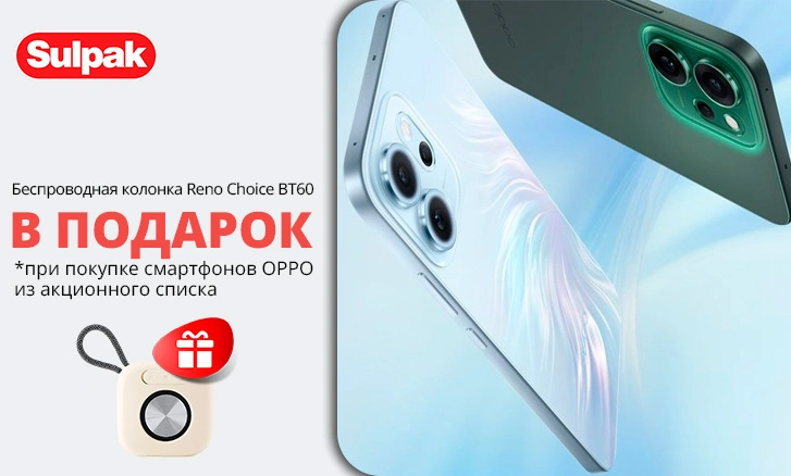 Oppo: смартфон + колонка в подарок!