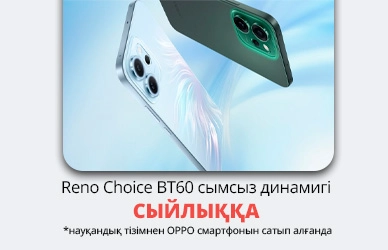 Oppo: смартфон + динамик сыйлыққа!