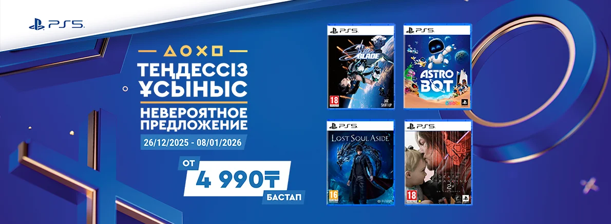 Новый год — новые эмоции с Sony PlayStation и Sulpak!