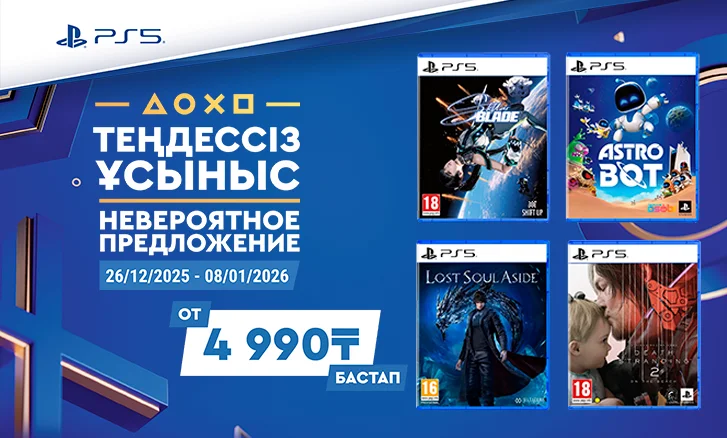 Новый год — новые эмоции с Sony PlayStation и Sulpak!