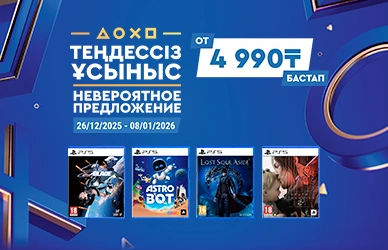 Новый год — новые эмоции с Sony PlayStation и Sulpak!