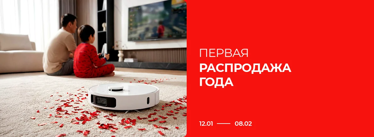 Первая распродажа года в Sulpak!