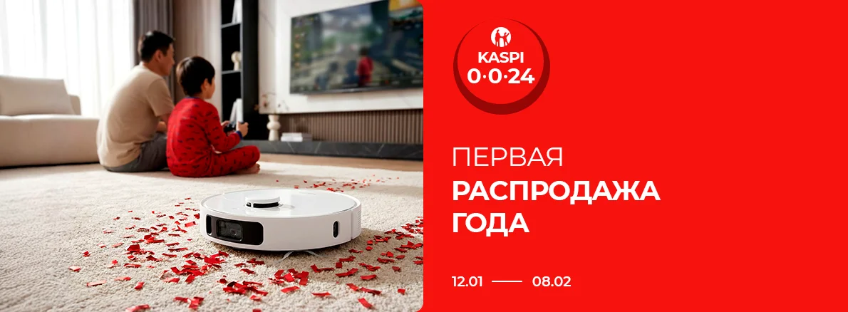 Первая распродажа года в Sulpak!