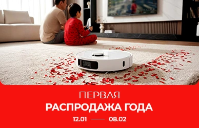 Первая распродажа года в Sulpak!