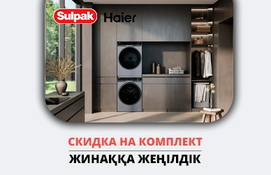 Полный комплект Haier для идеальной чистоты и сухости!