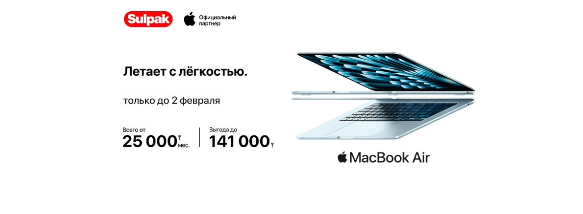 Обновление с выгодой: Apple без переплат!