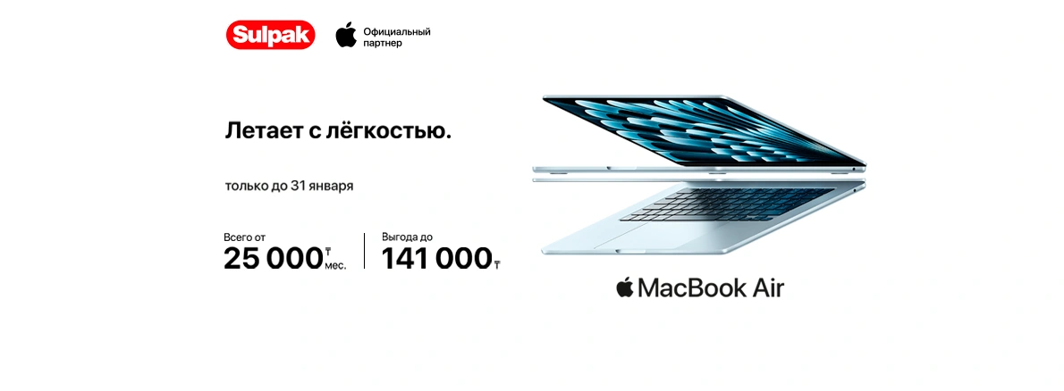 Обновление с выгодой: Apple без переплат!