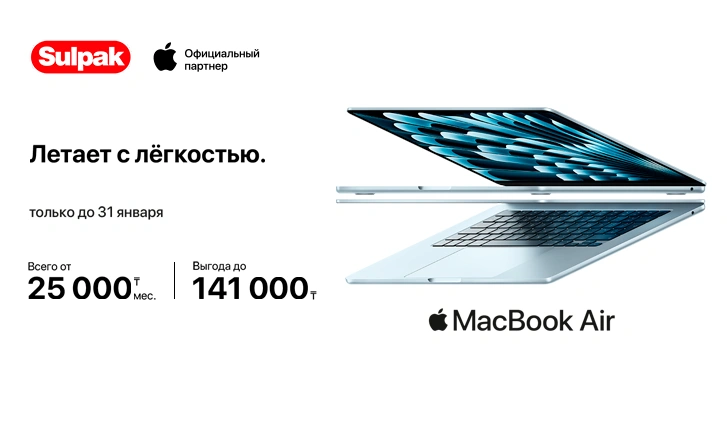Обновление с выгодой: Apple без переплат!