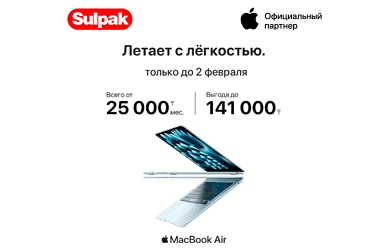 Обновление с выгодой: Apple без переплат!