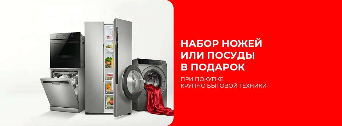 Подарок при покупке КБТ