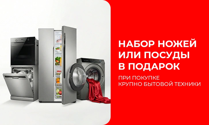 Подарок при покупке КБТ