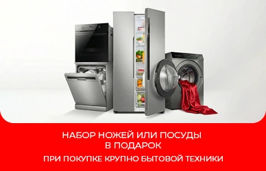 Подарок при покупке КБТ