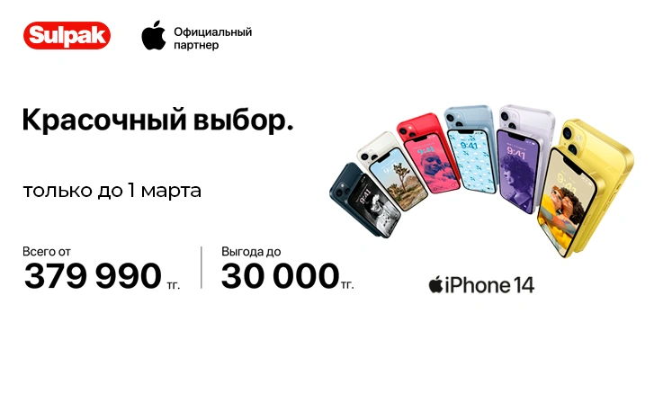 iPhone 14 — красочный выбор, который вдохновляет!