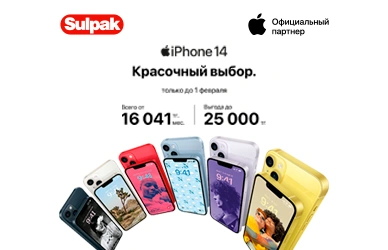 iPhone 14 — красочный выбор, который вдохновляет!