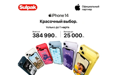 iPhone 14 — красочный выбор, который вдохновляет!