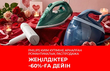 Philips - 60% дейін жеңілдіктер