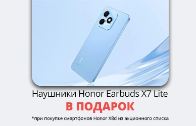 Honor X8d + наушники в подарок!