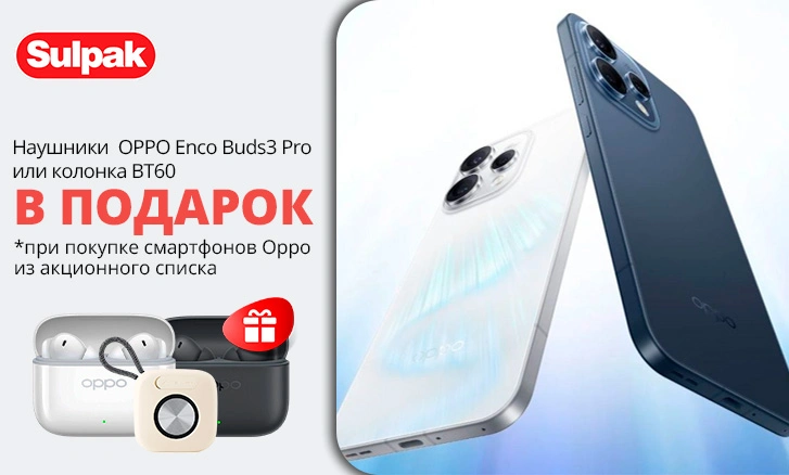 Купи OPPO Reno15/15F — получи подарок!