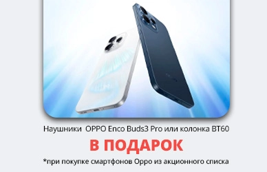 Купи OPPO Reno15/15F — получи подарок!