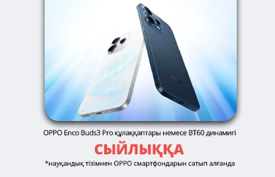 OPPO Reno15/15F сатып алыңыз — сыйлық алыңыз!