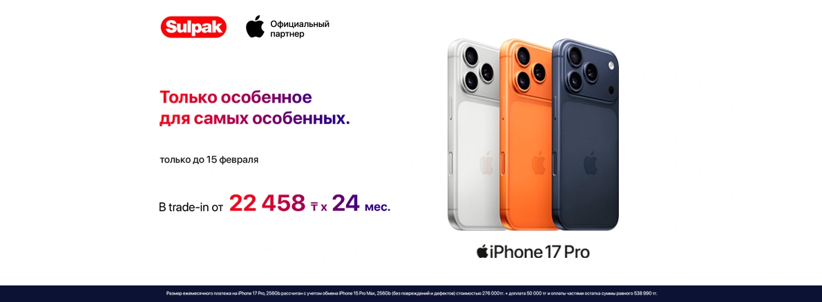 День влюблённых с выгодой от Apple