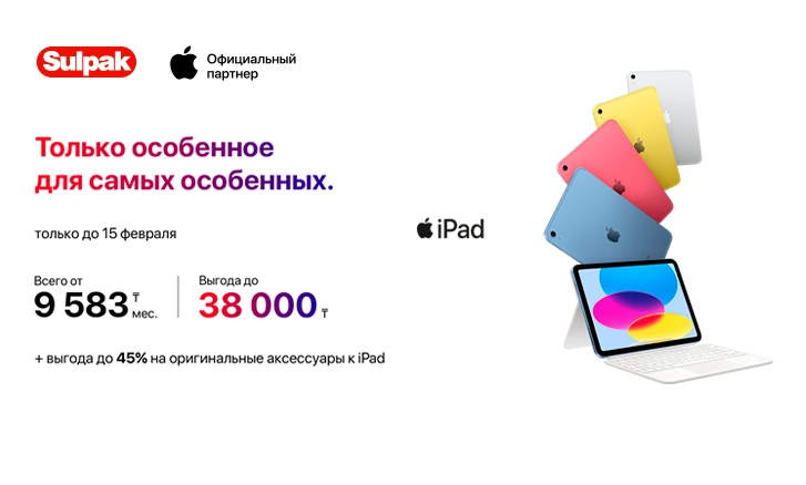 День влюблённых с выгодой от Apple