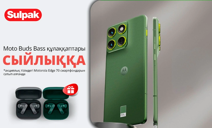 Motorola Edge 70 + наушники  Moto Buds Bass в подарок!