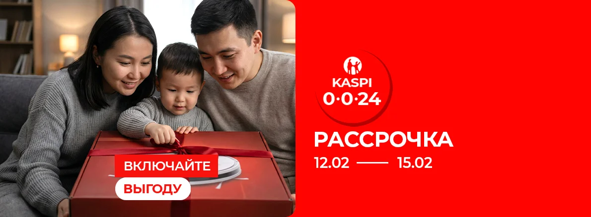 Kaspi Жұма 0-0-24: Включайте выгоду