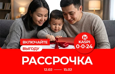 Kaspi Жұма 0-0-24: Включайте выгоду