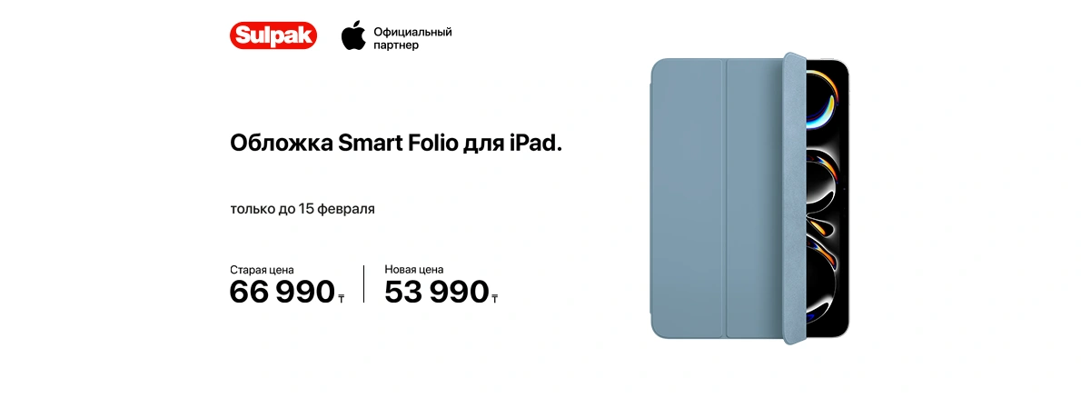 Любовь в деталях — аксессуары Apple по специальным ценам!