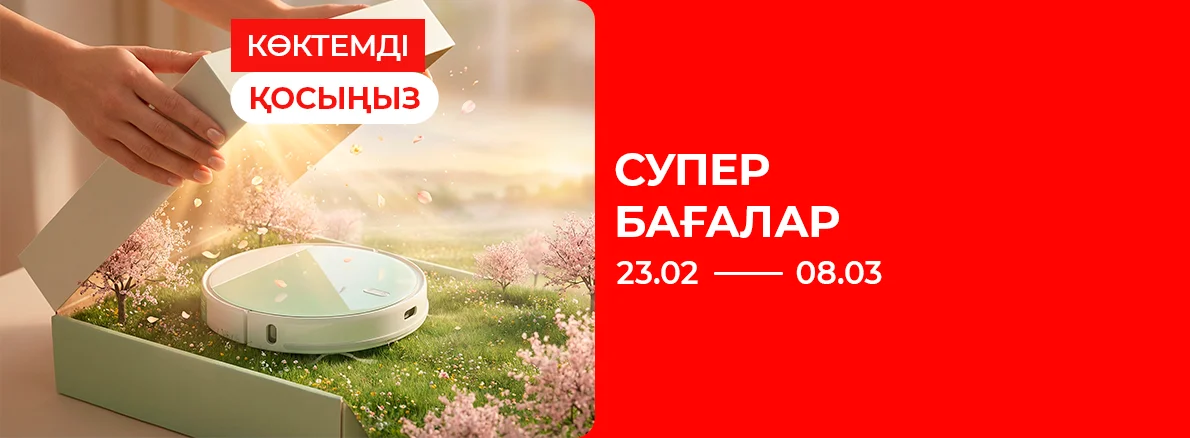 Включайте весну: Суперцены в Sulpak!