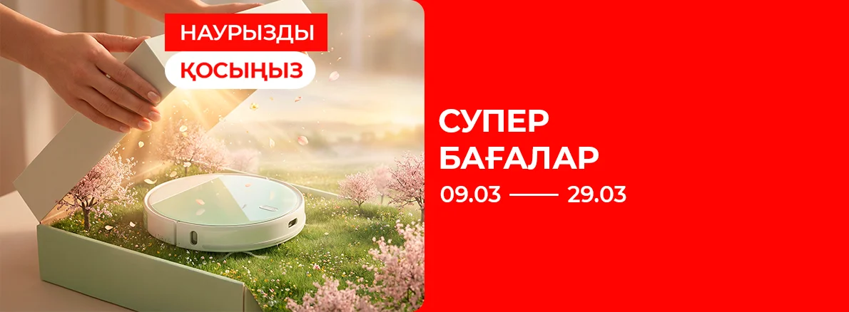 Көктемді қосыңыз: Sulpak-та супер бағалар!