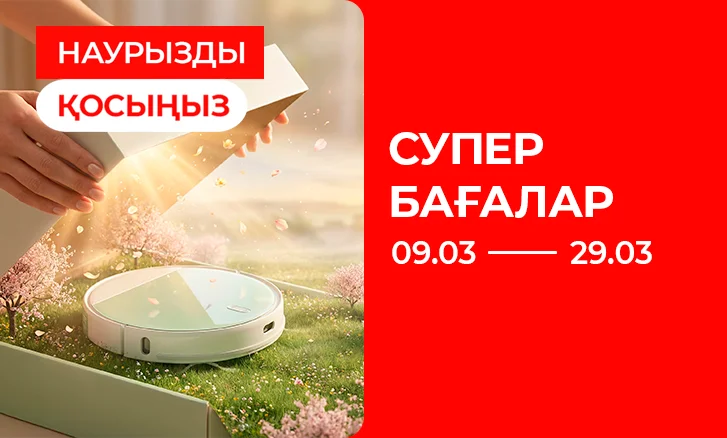 Көктемді қосыңыз: Sulpak-та супер бағалар!