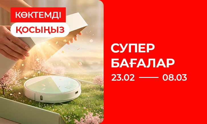 Включайте весну: Суперцены в Sulpak!