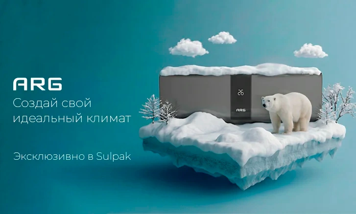 Включайте прохладу вместе с Sulpak!