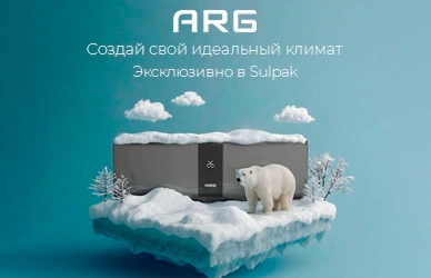 Включайте прохладу вместе с Sulpak!