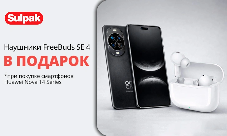 Больше, чем смартфон — Huawei Nova 14 с FreeBuds SE 4!
