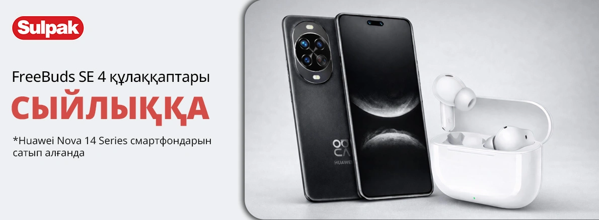 Смартфоннан артық — FreeBuds SE 4 бар Huawei Nova 14!