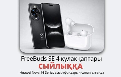 Смартфоннан артық — FreeBuds SE 4 бар Huawei Nova 14!