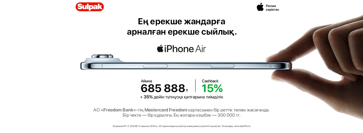 Обновление с выгодой: Apple без переплат!