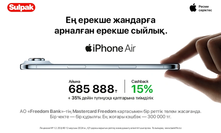 Обновление с выгодой: Apple без переплат!