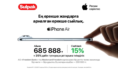 Обновление с выгодой: Apple без переплат!