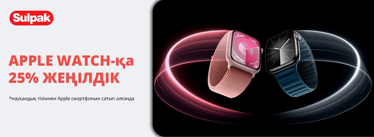 Apple: смарт-часы со скидкой 25%