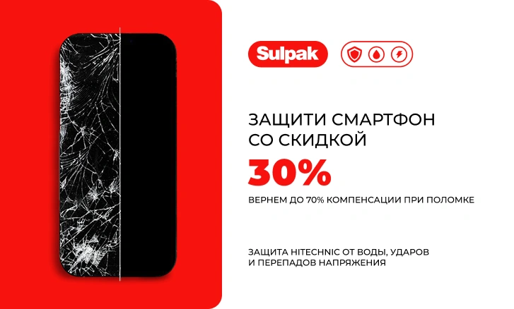 Защита Hitechnic со скидкой 30%
