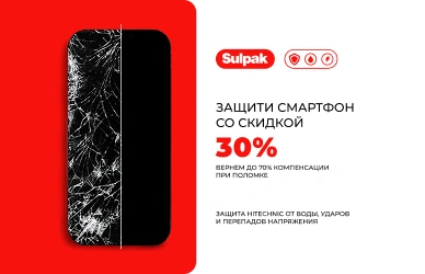 Защита Hitechnic со скидкой 30%