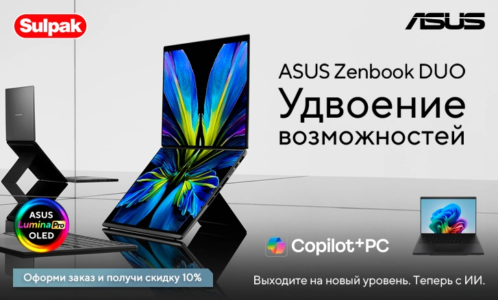 Предзаказ: ASUS Zenbook DUO