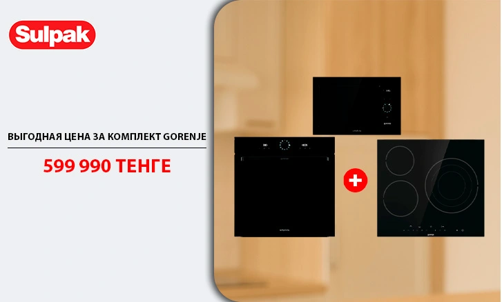 Собери кухню Gorenje выгоднее!