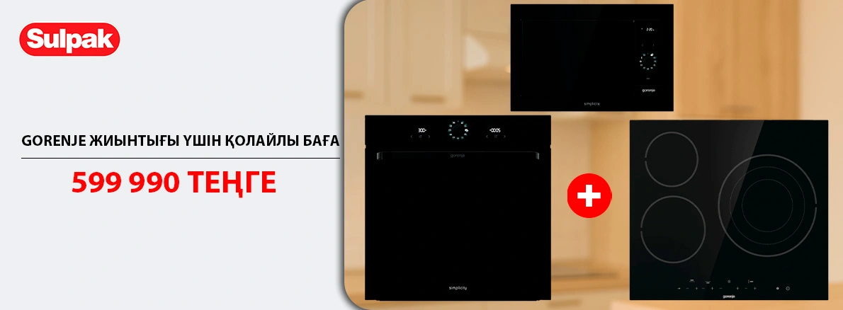Gorenje асханасын тиімдірек жинаңыз!